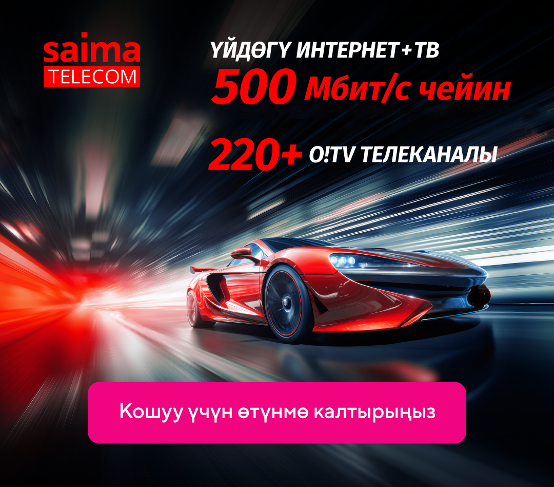 saima interactive tv image