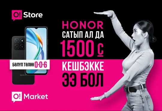 /storage/banner/2025-04-30-09-48-48-HONOR_540x372-site-kg.webp