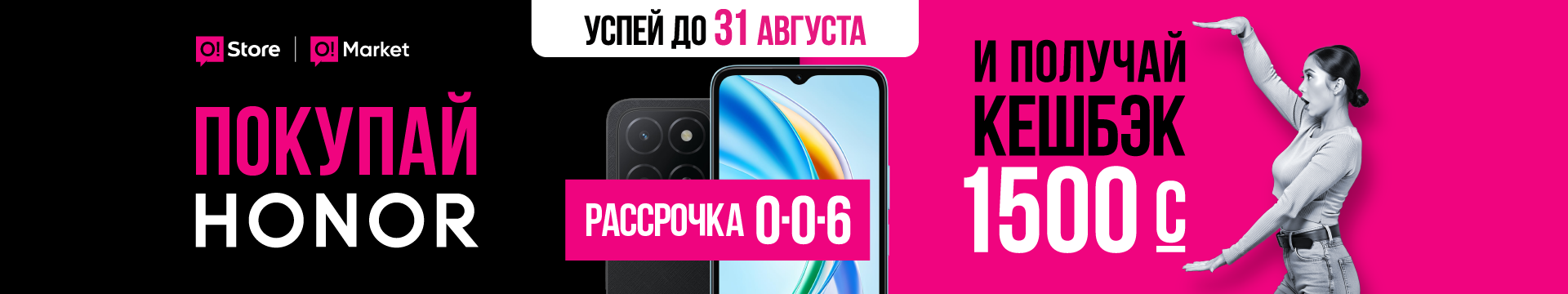 Покупай Honor и получай кешбэк 1500 сомов
