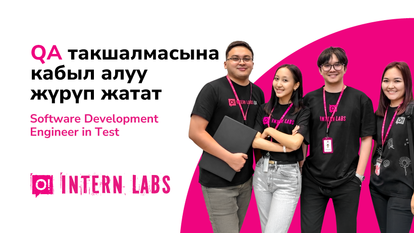 Interlab