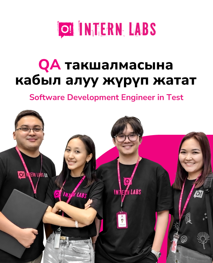 Interlab