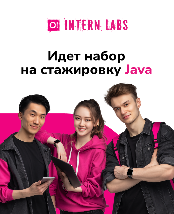 Interlab