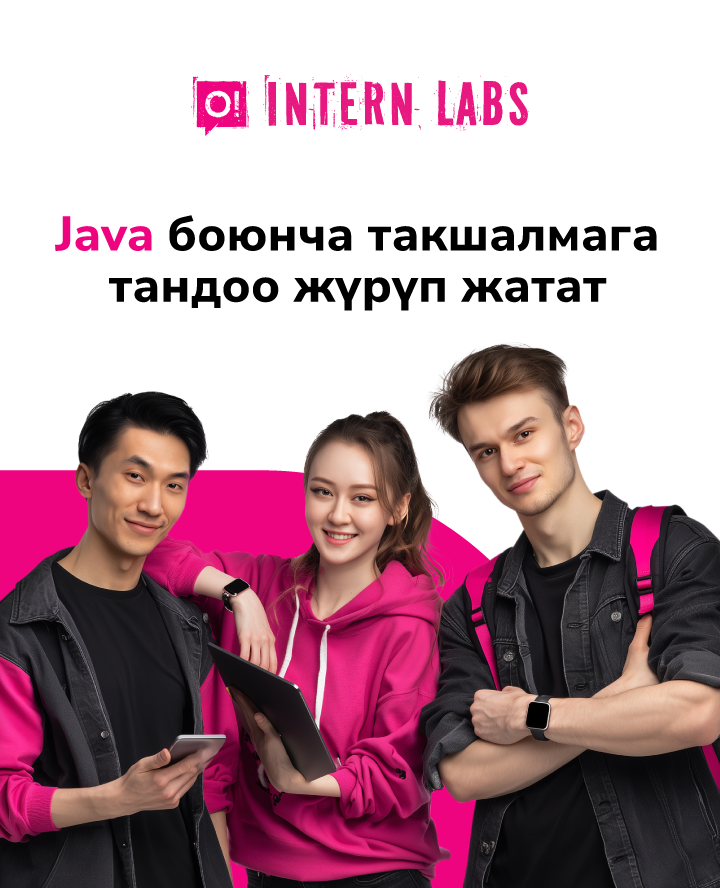 Interlab