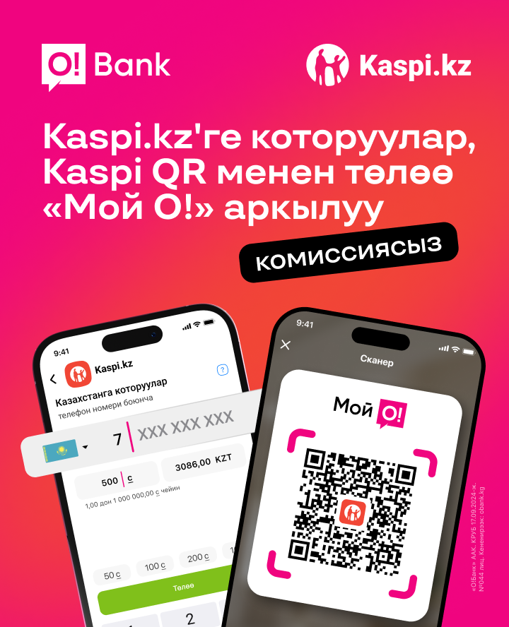 Переводы на Kaspi.kz