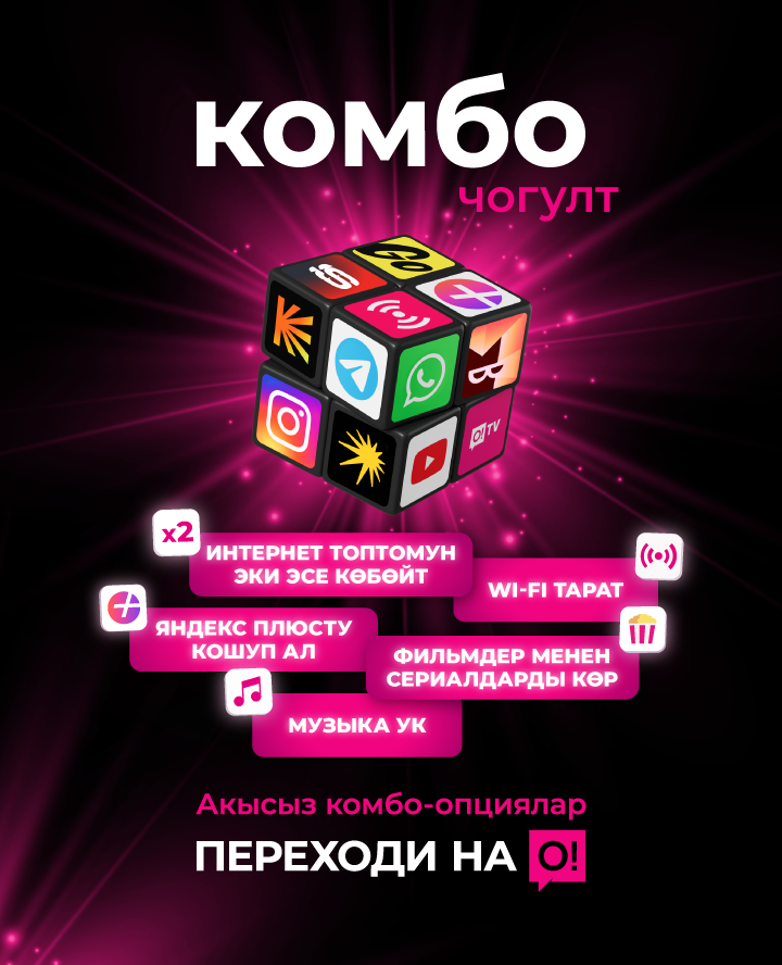 Комбо чогулт