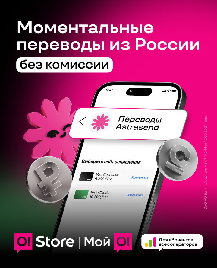 Переводы в Россию