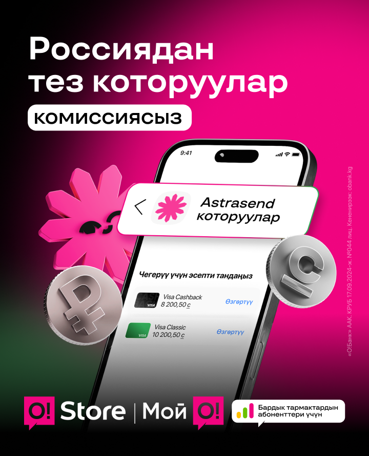 Переводы в Россию