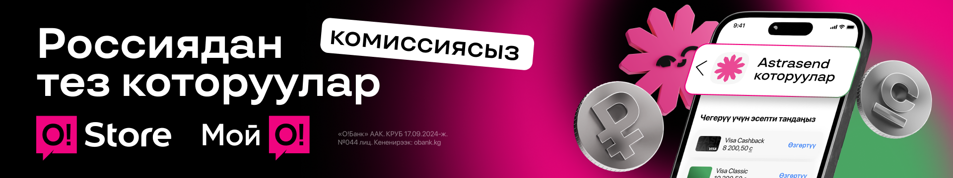 Переводы в Россию