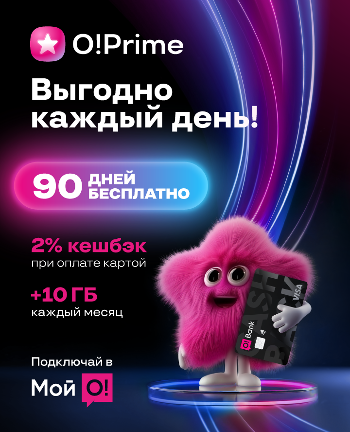 Больше кешбэка. Больше интернета. Ноль комиссий!