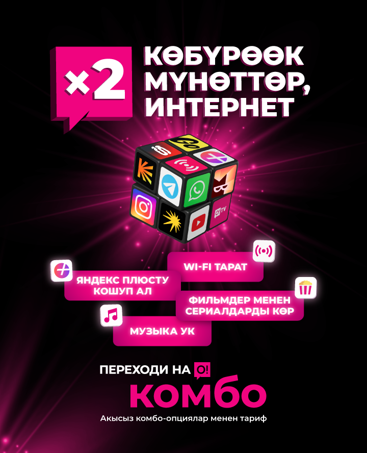 Комбо чогулт