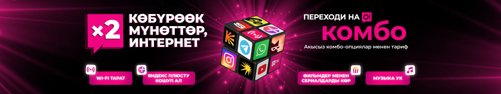 Комбо чогулт