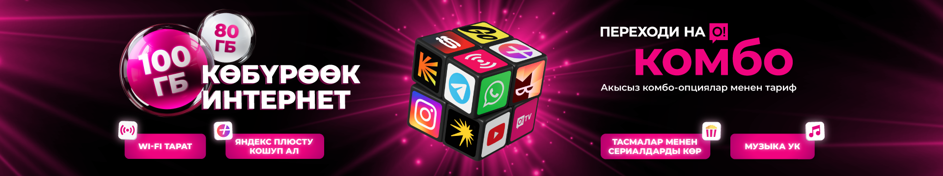 Комбо чогулт