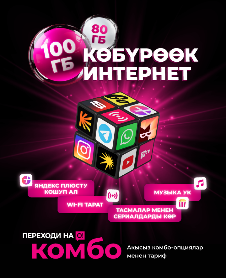 Комбо чогулт