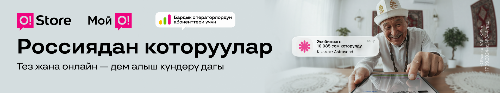 Переводы в Россию