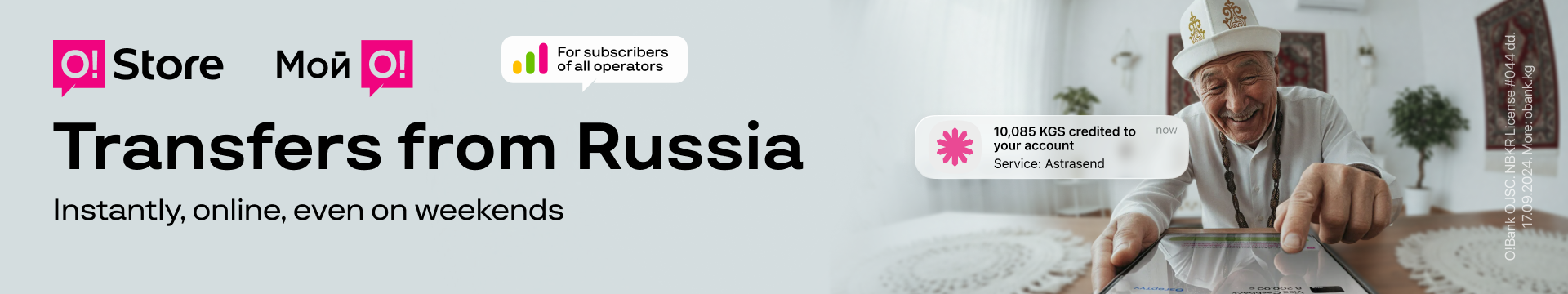 Переводы в Россию