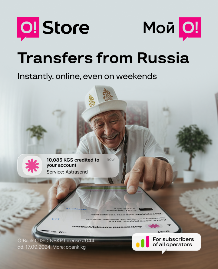 Переводы в Россию