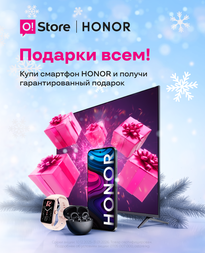 Подарки всем!