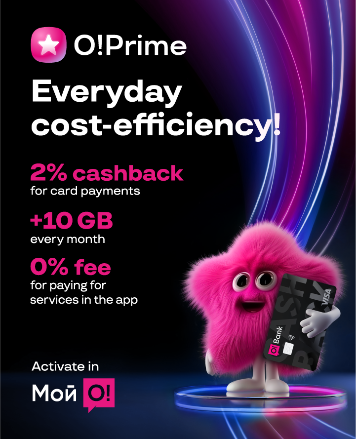 Больше кешбэка. Больше интернета. Ноль комиссий!