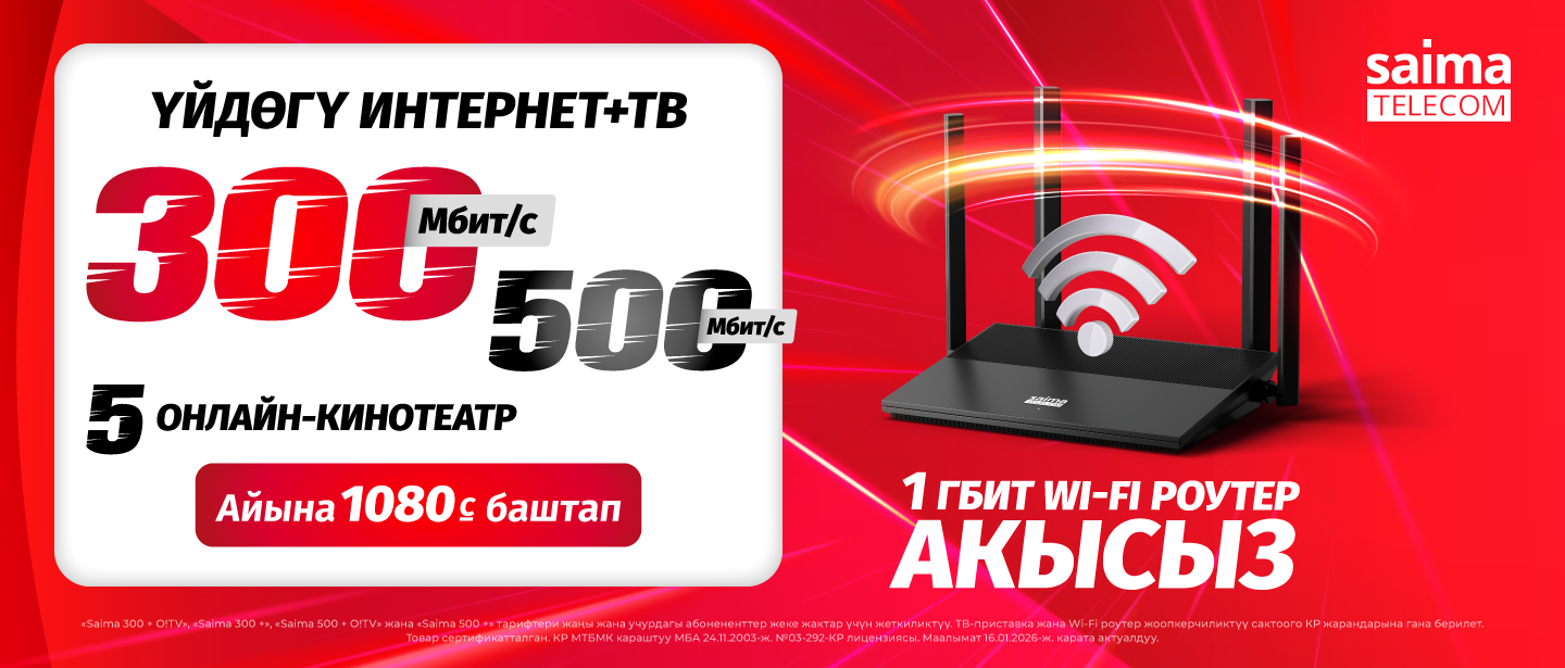 saima interactive tv image