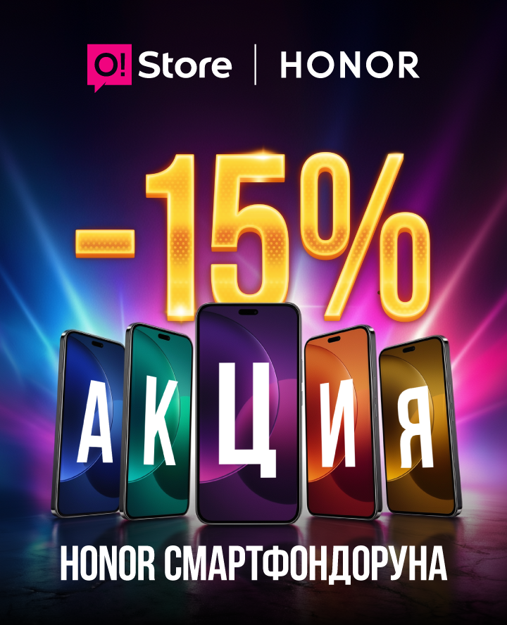 Акция Honor смартфондоруна