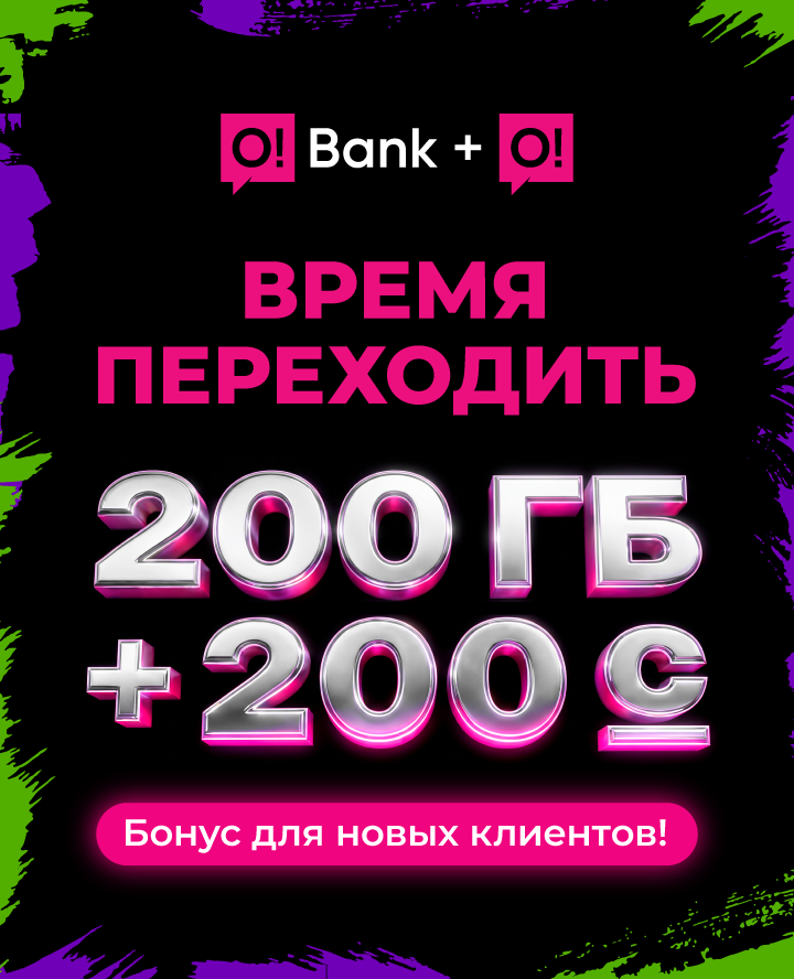 Время переходить!