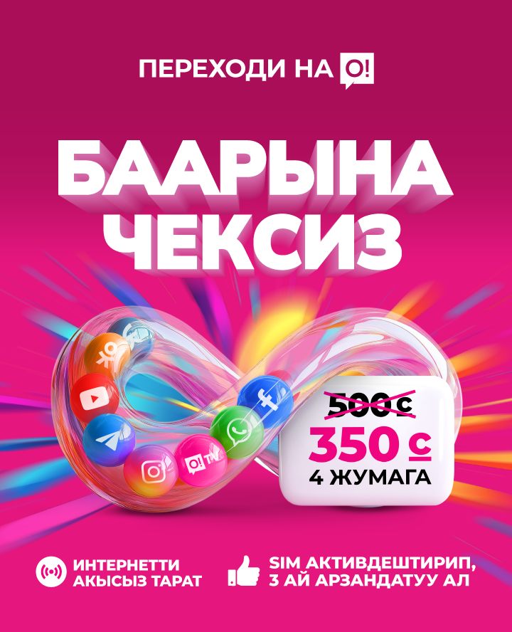 Безлимит на всё