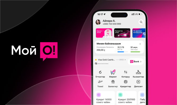 Эң керектүүлөр бир супераппта