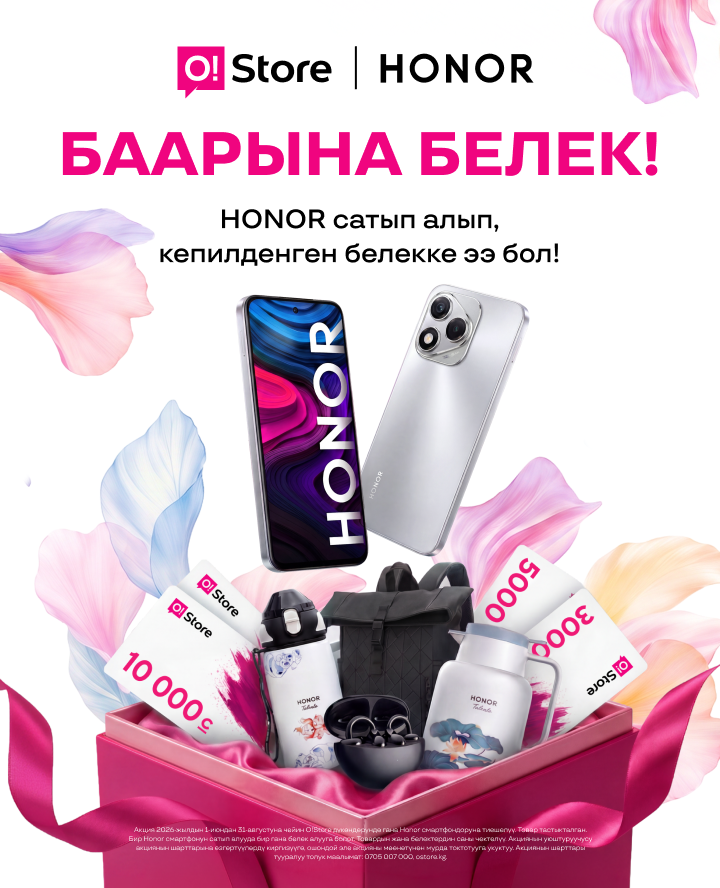 Акция Honor смартфондоруна