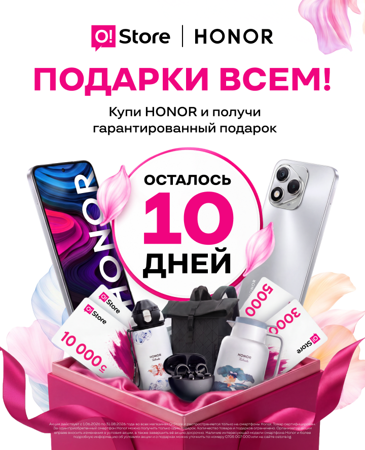 Акция на смартфоны Honor