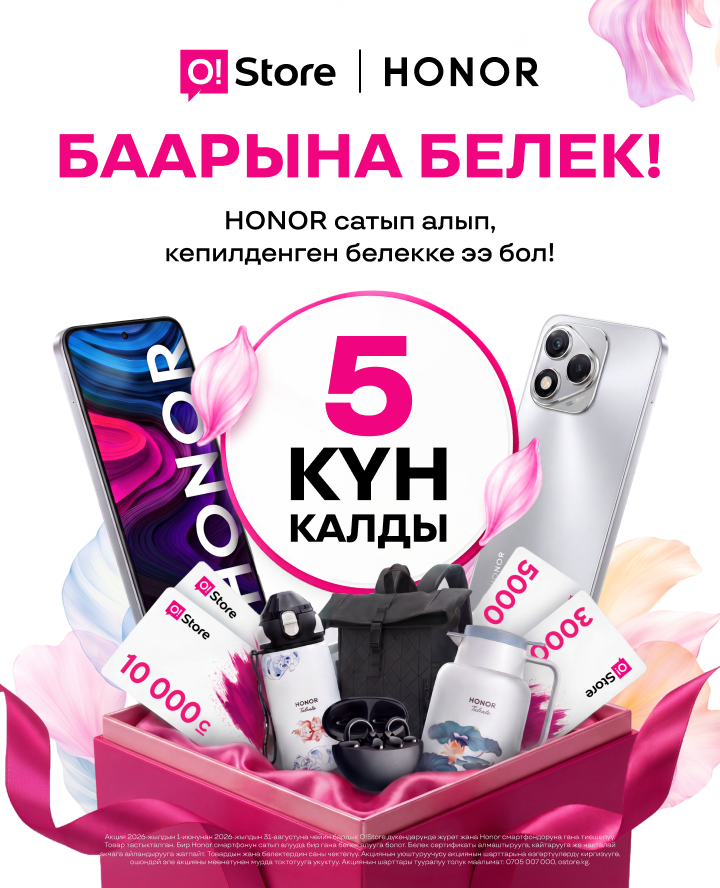 Акция Honor смартфондоруна