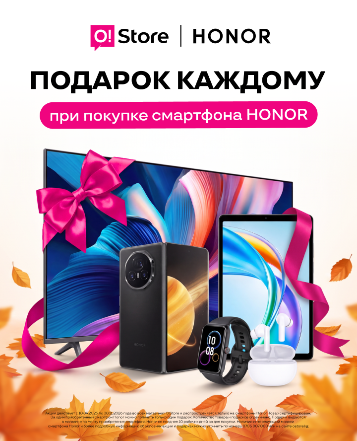 Акция на смартфоны Honor