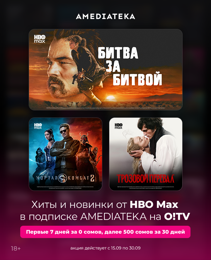 Amediateka