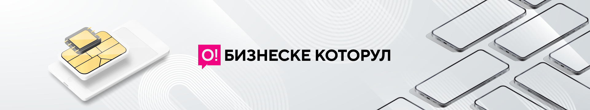 «Переходи на О! Бизнес» тарифтик планынын линейкасы