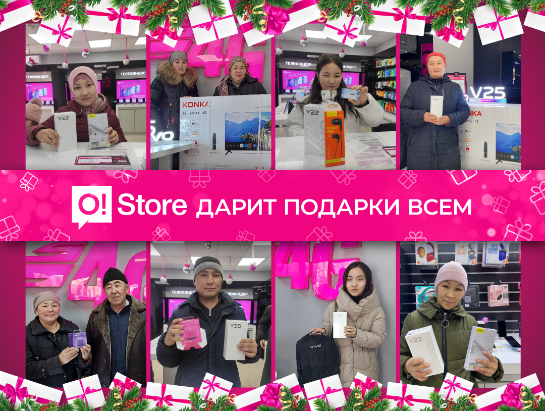 Подарок получит каждый, кто купит смартфон vivo в o!store