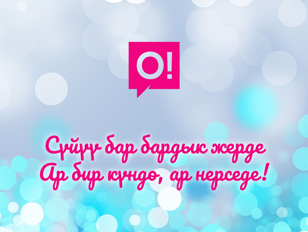 Махабат күнүндө сүйүктүүңүзгө кубаныч тартуулаңыз! өзгөчө белектерге 5 идея