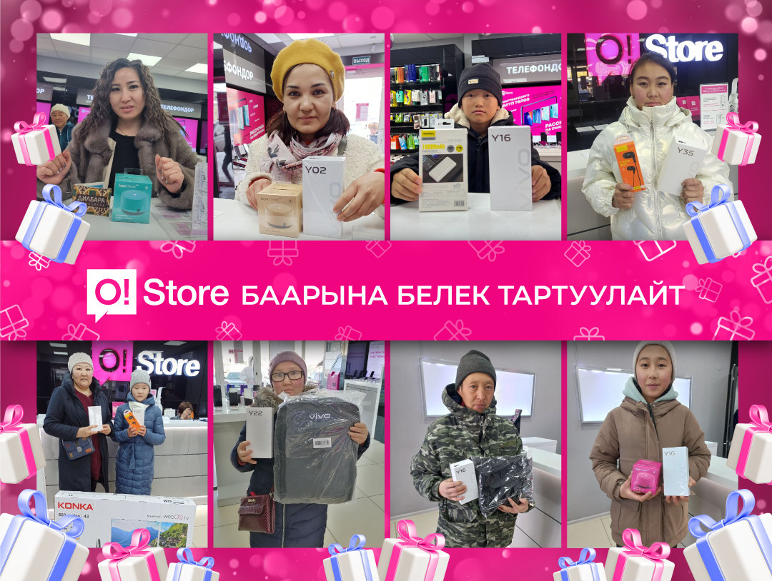 O!store дүкөндөрүнөн акциянын катышуучулары рюкзак, смартфон, ал тургай телевизордун ээси боло алышат