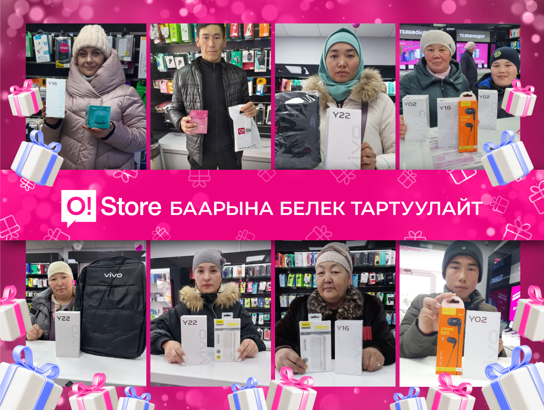 O!store дүкөндөрүнөн vivo брендинен кепилденген белектерди алып калууга шашылыңыздар