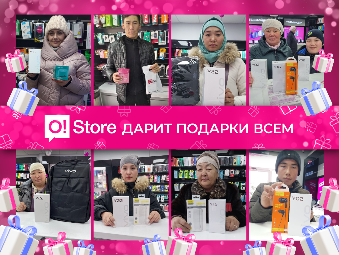Спешите забрать гарантированные подарки от vivo в o!store