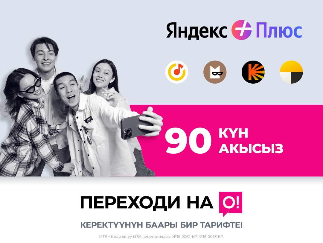 Жеке көңүл ачуу мейкиндигине акысыз кирүү мүмкүндүгүнө ээ болуңуз!
