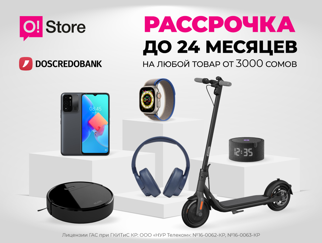 Выгодная рассрочка в o!store стала ещё более гибкой – до 24 месяцев