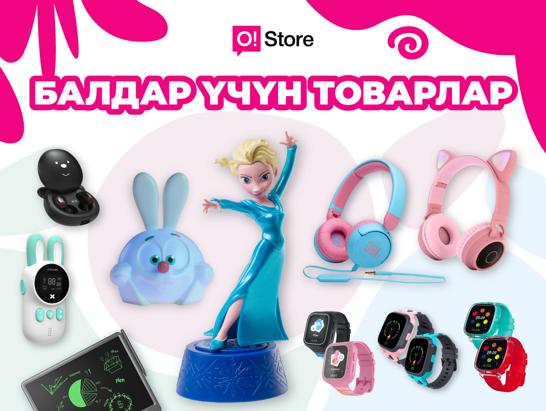 Майрамда балаңызга кубаныч тартуулоо үчүн 5 идея