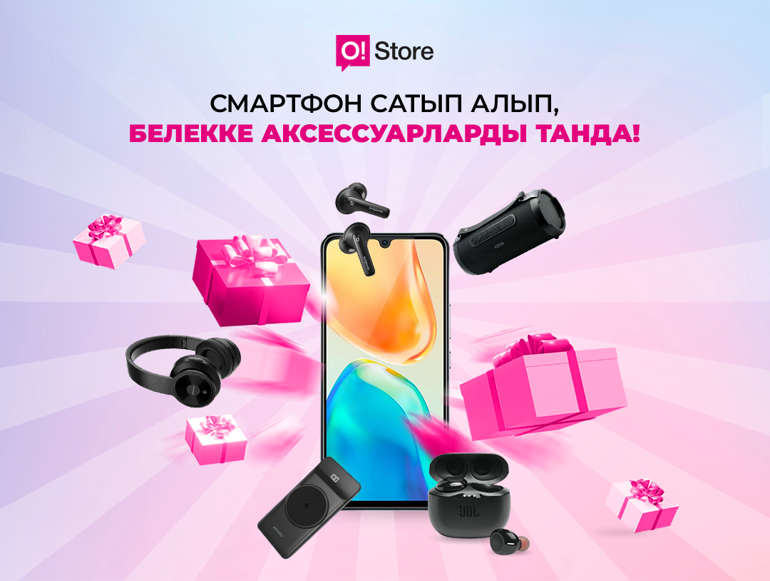 Градус жогорулаган сайын баалар төмөндөөдө. o!store'до смартфондорго арзандатуулар