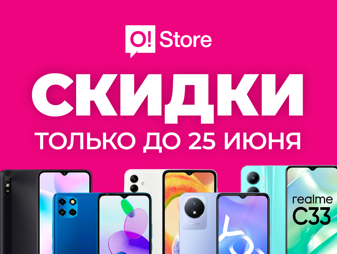 Акция в O!Store на Иссык-Куле