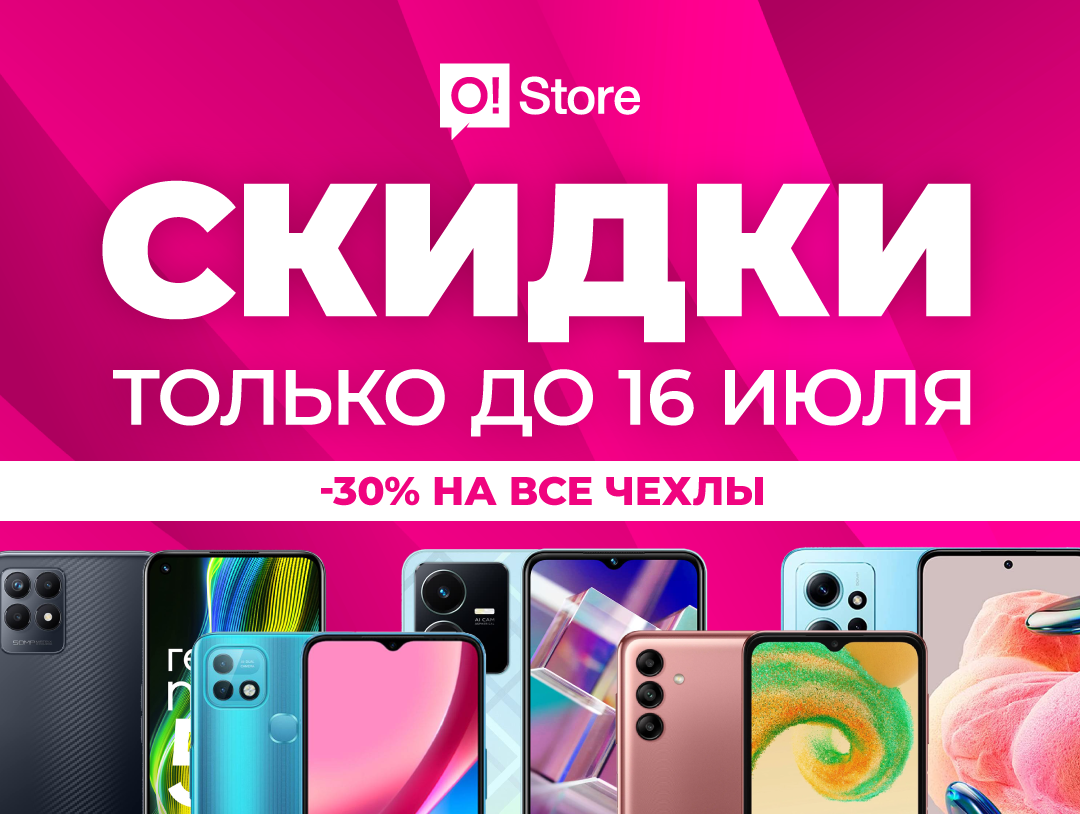 Где купить смартфоны со скидкой на Иссык-Куле?