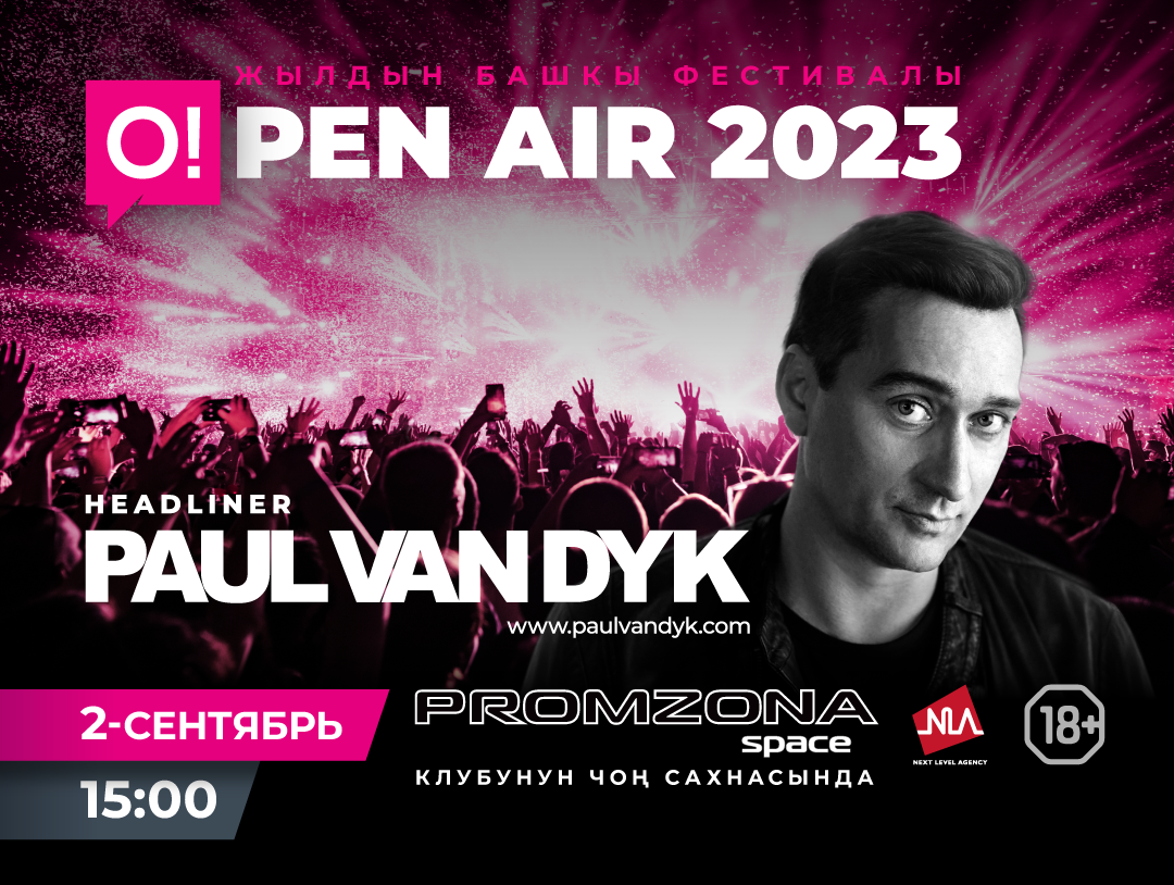 O!PEN AIR 2023 – электрондук музыканын дүйнөлүк легендасы алгачкы жолу Бишкекте!
