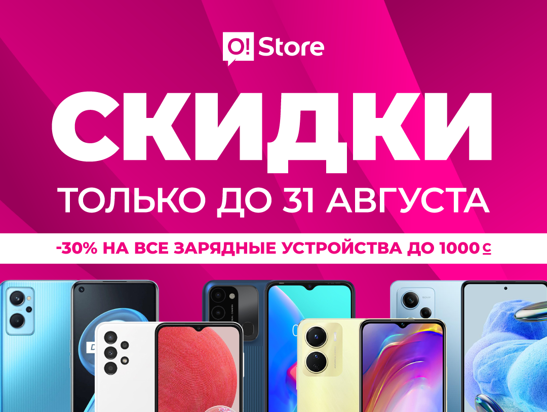 Успейте отдохнуть и заполучить смартфон со скидкой на Иссык-Куле!