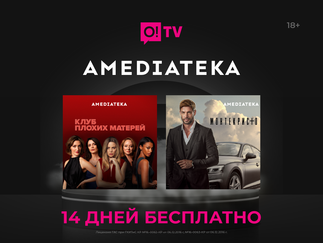 Что посмотреть сегодня вечером?