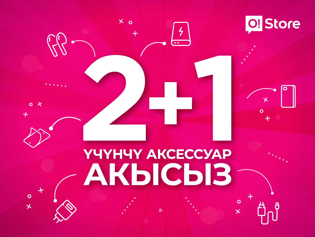 O!Store’до акция – дем алыш күндөрү пайдалуу сатып алууларга жетишип калыңыздар