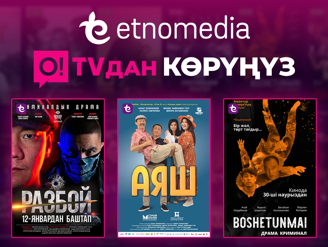 Кыргыз тасмалары эми O!TV тиркемесиндеги жаңы онлайн-кинотеатрда