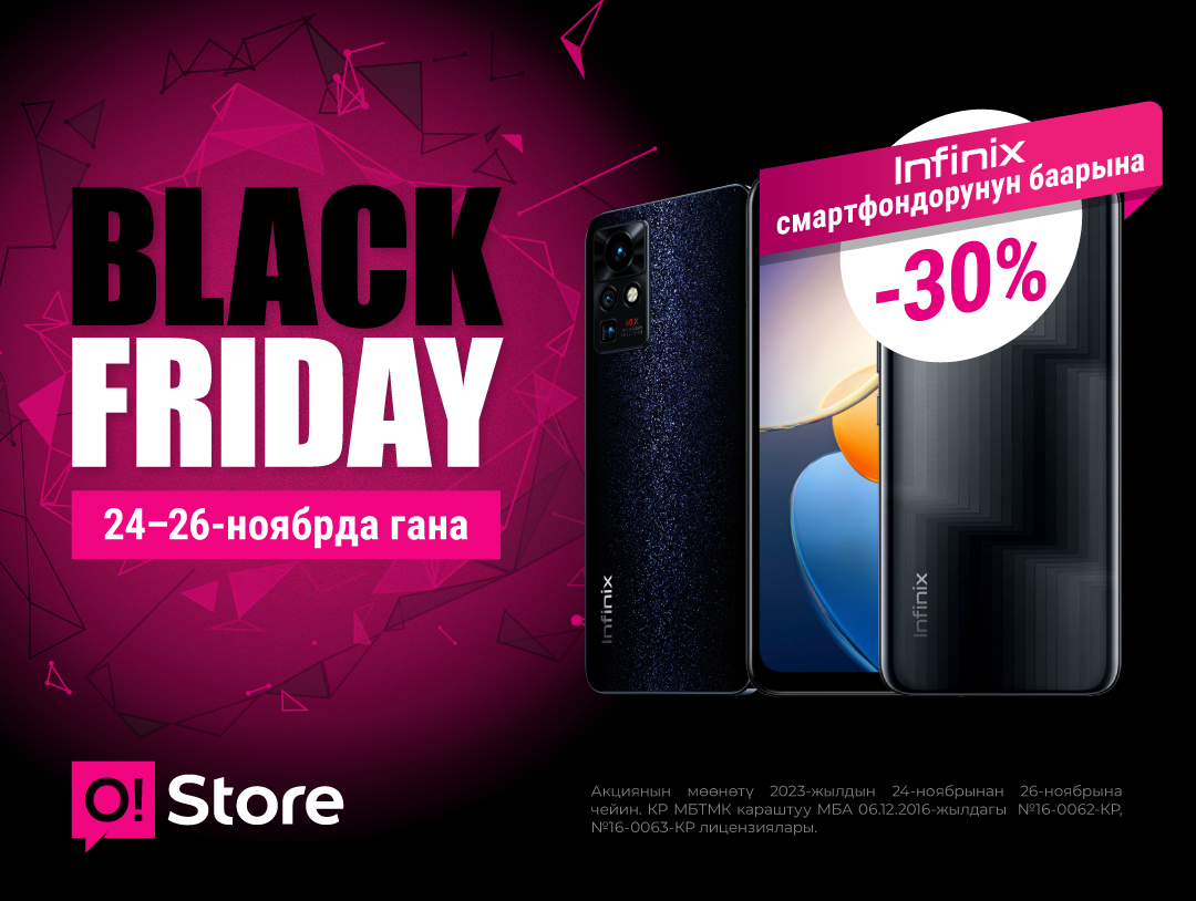 O!Store'до Black Friday: Infinix смартфондоруна -30% арзандатуу